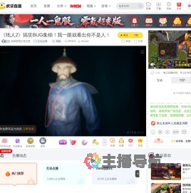 战神吧吧主零玄夜互动点播直播