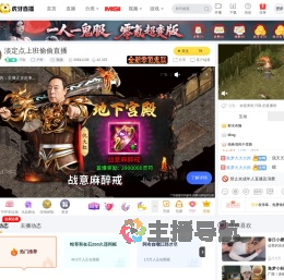 只取户外直播