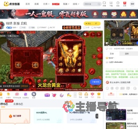 锦绣丷剑灵直播