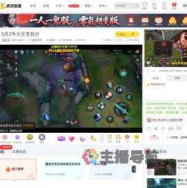 夫君子回卤干魔兽世界直播