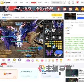 Huya丶砚心英雄联盟直播