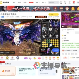 白本魔芋原神直播
