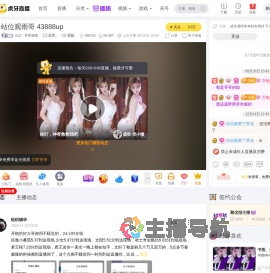 AzZ丶单熙莹咯星秀直播