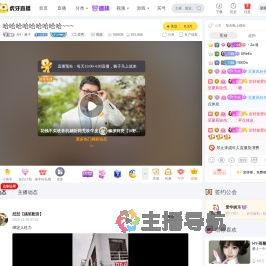 AH丶酱子星秀直播