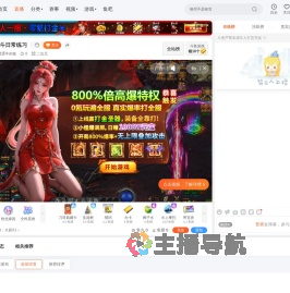 滑蛋牛肉饭直播