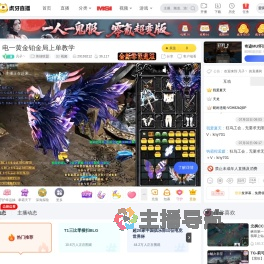 凡子丶英雄联盟直播