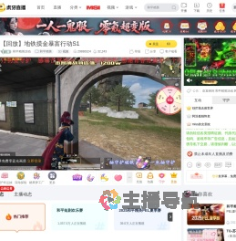 和平精英活动和平精英直播