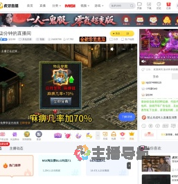 柒分钟其他直播直播