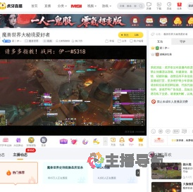 星丨伊一魔兽世界直播
