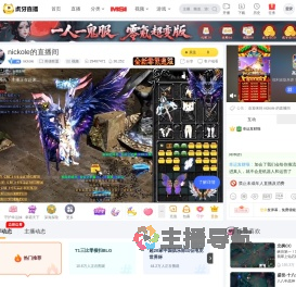 nickole英雄联盟直播