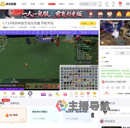 白绝绝子我的世界直播
