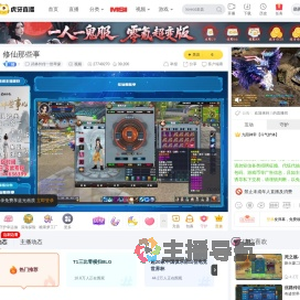 武林外传一世琴缘直播