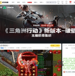 24iss三角洲行动直播