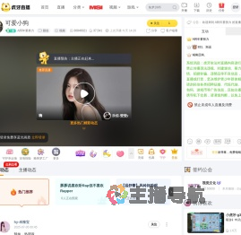 A阿年要努力颜值直播