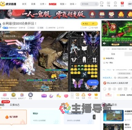 毒瘤老仙er丶法驾中原诛仙3直播