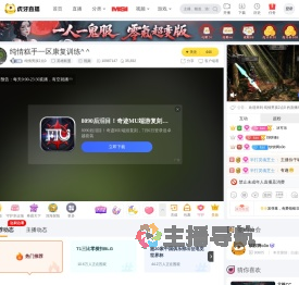 纯情男孩2点0英雄联盟直播