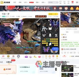 野人文一起玩直播
