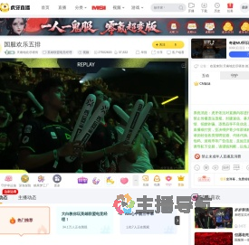 天南地北尽堪传英雄联盟电竞经理直播