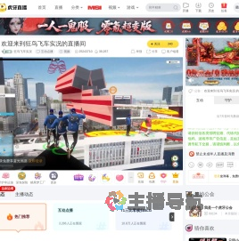 狂鸟飞车实况互动点播直播
