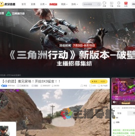 轩轩Alan三角洲行动直播