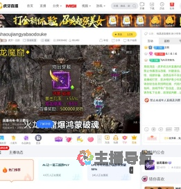 虎牙丶豆奶英雄联盟直播