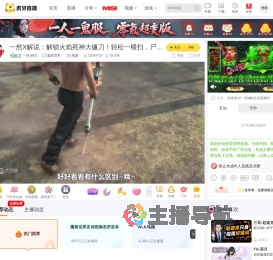 一然x解说魔兽世界直播