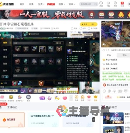 碾作尘鮨英雄联盟手游直播
