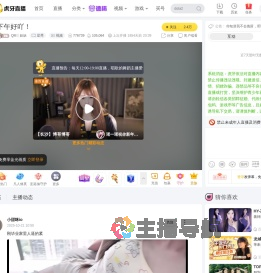 QM丨妖妖星秀直播