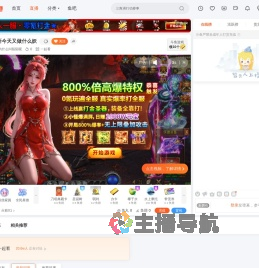 我为什么叫陌陌呢直播