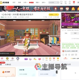 我是一颗小虎牙直播
