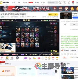 不愿尽东征英雄联盟手游直播