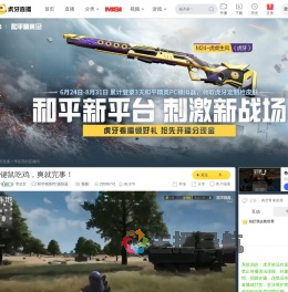 李笙弈和平精英PC模拟器直播