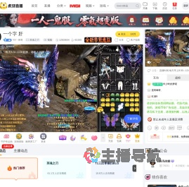 YX丶伟哥英魂之刃直播