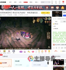 灭吟弄月互动点播直播