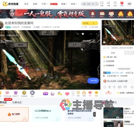 上海罗志祥英雄联盟直播