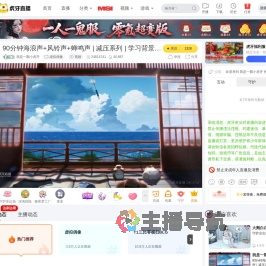 我是一颗小虎牙虚拟偶像直播