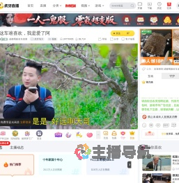 成都蜀骏名车老唐虎牙地方直播