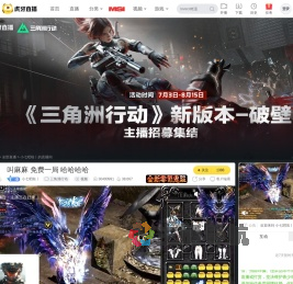 小七吧啦丨三角洲行动直播