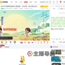 我是一颗小虎牙42654虎牙文化直播