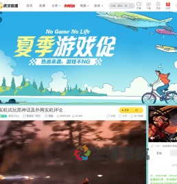 谨使以信之黑神话：悟空直播