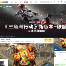 平安京最可爱的金鱼桑三角洲行动直播