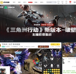 Soul佛系飞三角洲行动直播