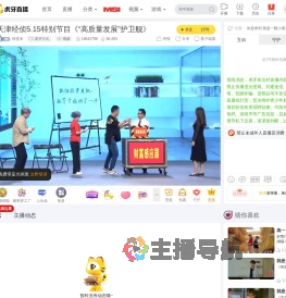 经堂木虎牙文化直播