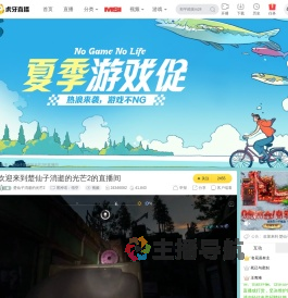楚仙子消逝的光芒2黑神话：悟空直播