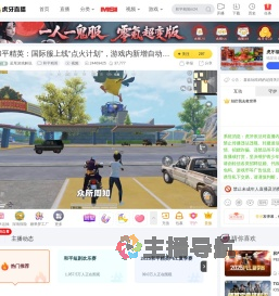 蓝尾游戏解说和平精英直播
