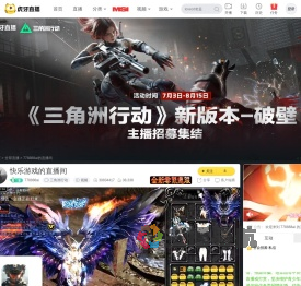 778888ai三角洲行动直播