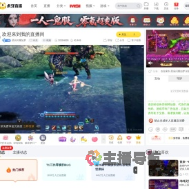星辰闪耀如梦剑灵直播