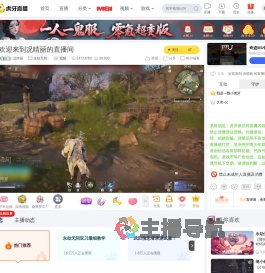 况晴丽永劫无间直播