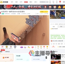 一触即发abriss互动点播直播