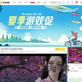 cf俞越黑神话：悟空直播